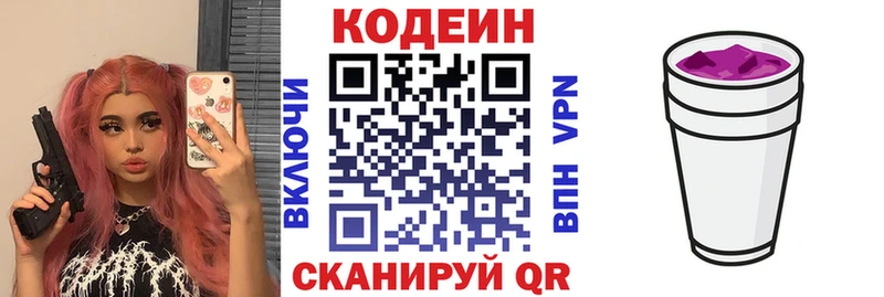 Codein Purple Drank Кодинск