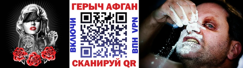 ГЕРОИН VHQ  закладки  Кодинск 