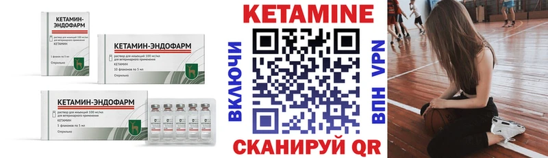 КЕТАМИН VHQ  магазин  наркотиков  Кодинск 