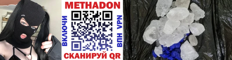 Метадон VHQ  магазин    OMG ссылка  Кодинск 
